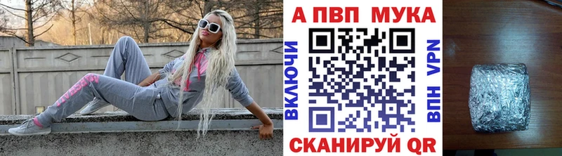OMG сайт  цена наркотик  Новотитаровская  A-PVP мука 