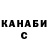 ГАШИШ убойный Natali Volkova