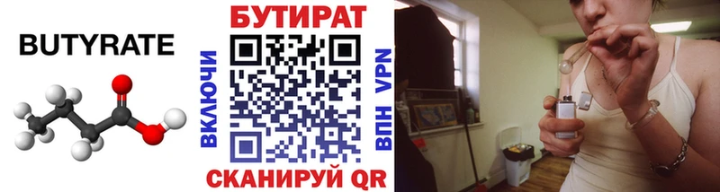 OMG tor  darknet официальный сайт  Бутират оксибутират  Новотитаровская 
