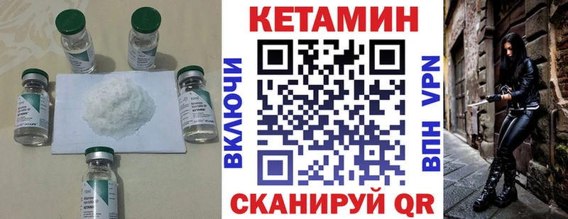 КЕТАМИН VHQ  MEGA   Новотитаровская 