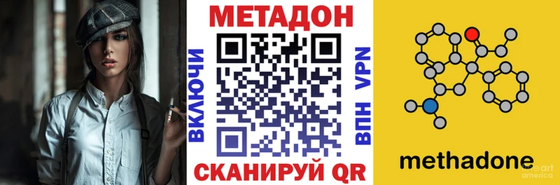 дарнет шоп  Новотитаровская  мориарти состав  МЕТАДОН VHQ 